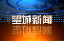 2025-08-03望城新闻